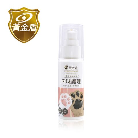 黃金盾 寵物肉球護理霜30ml