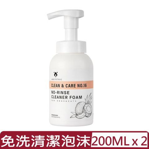 AMO Petric 愛摸天然寵物護理 【2入組】-寵物椰油免洗清潔泡沫 200ml