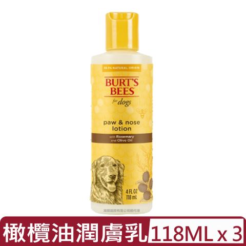 【3入組】Burts Bees Natural Pet Care-迷迭香橄欖油潤膚乳 4oz(118ml) (C0704001)