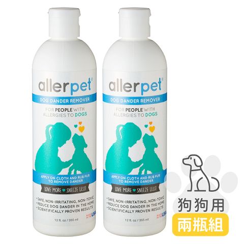 【allerpet 艾露沛】犬用淨屑理膚水 兩入(防敏感 除屑除臭 髮膚清潔保養)