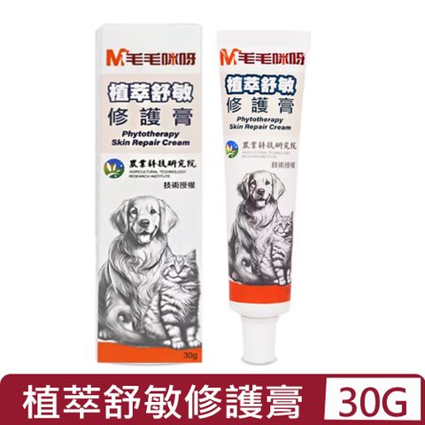 毛毛咪呀-植萃舒敏修護膏 30g