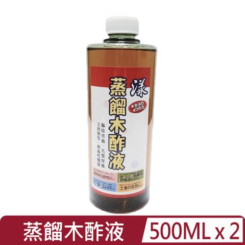 【2入組】Yang漾-蒸餾木酢液 500ml (KY0012)