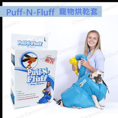 Puff N Fluff Puff-N-Fluff 寵物烘乾罩套 L