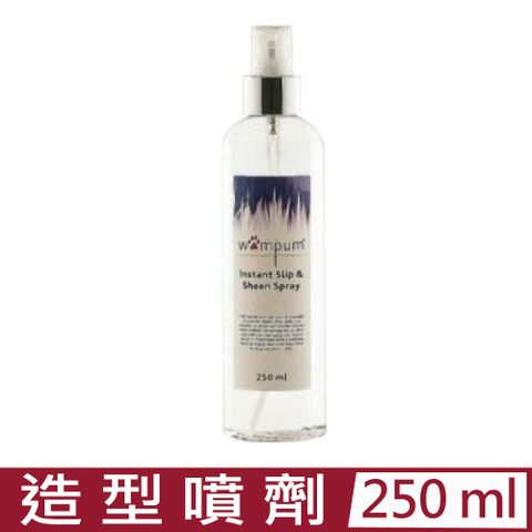 WAMPUM-亮毛快速造型噴劑 250ml