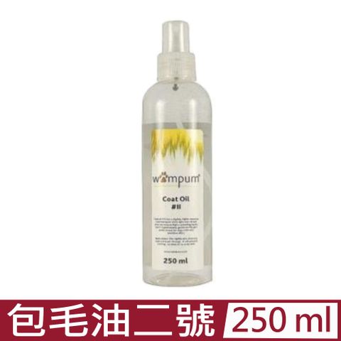 WAMPUM-包毛油二號 250ml