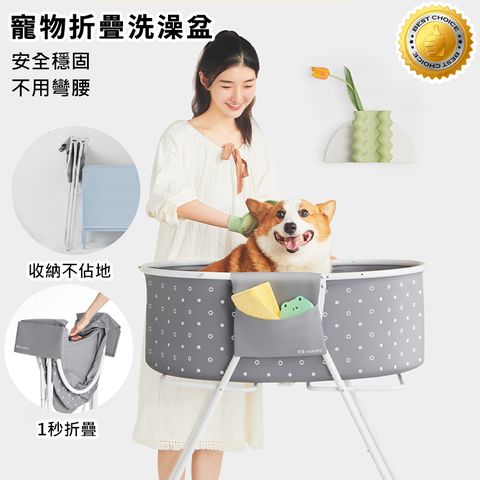 狗狗洗澡盆-折疊設計，方便收納，寵物洗澡架必備