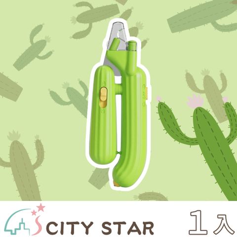 【CITY STAR】LED紫光燈造型寵物指甲剪