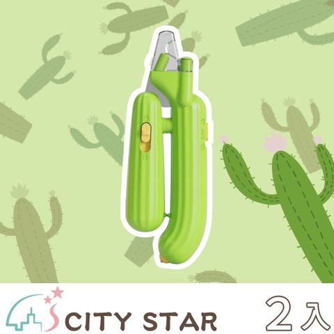 【CITY STAR】LED紫光燈造型寵物指甲剪-2入