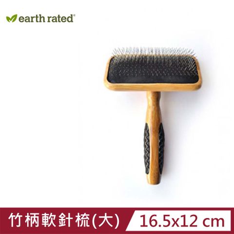 Earth Rated 莎賓 -BASS竹柄軟針梳(大) (P070A23)