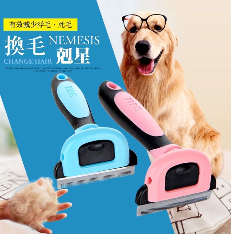 CITY STAR 寵物美容清潔自動刷毛脫毛梳