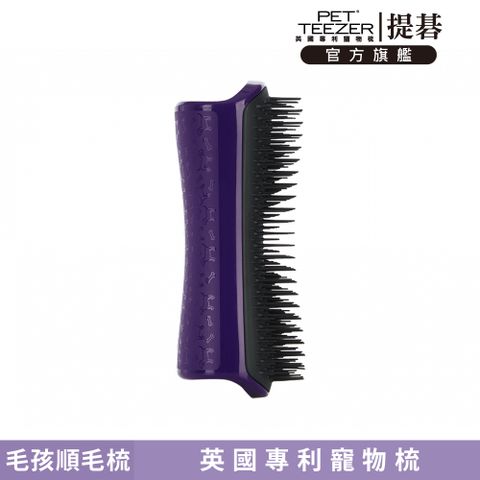 TANGLE TEEZER 官方直營毛孩順毛梳(大)-沉穩紫