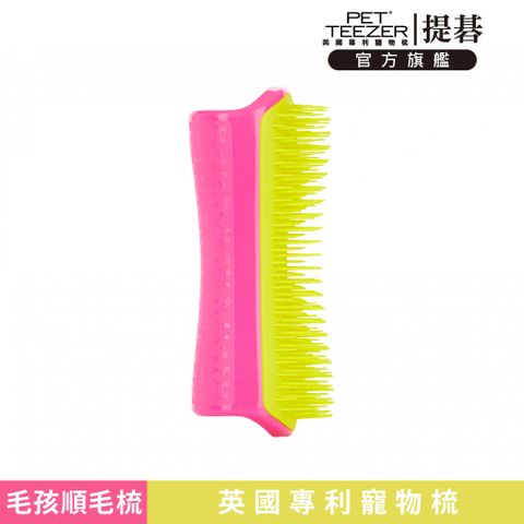 TANGLE TEEZER 官方直營毛孩順結梳(大)-活力粉黃