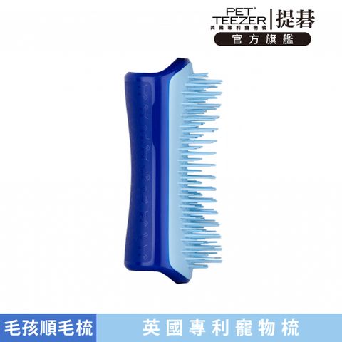 TANGLE TEEZER 官方直營毛孩順毛梳(小)-宇宙藍