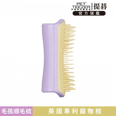 TANGLE TEEZER 官方直營毛孩順結梳(小)-輕盈黃