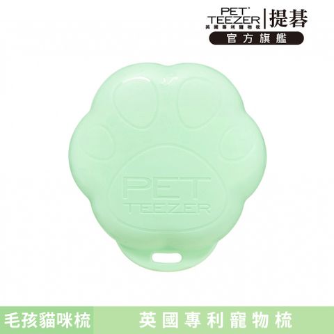 TANGLE TEEZER 官方直營毛孩貓咪梳-青草綠