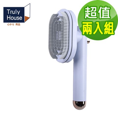 Truly House 寵物SPA浮毛梳 一鍵除毛/寵物梳/梳毛器/狗狗梳/貓梳(三色任選)(超值兩入組)