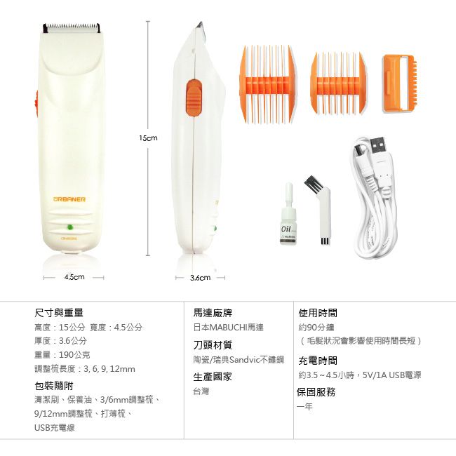 URBANER 奧本電剪 奧本台灣製陶瓷刀頭寵物電剪 MB-033