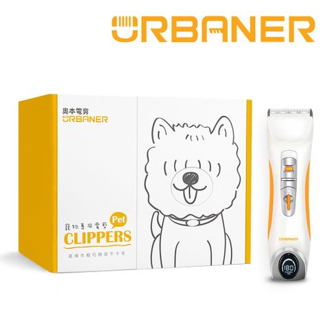 URBANER 奧本電剪 奧本台灣製陶瓷刀頭全身用寵物電剪 MB-066 白橘色