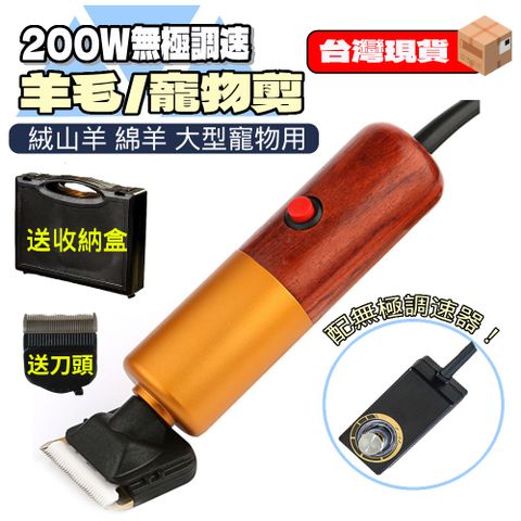 寵物電推剪 羊毛剪 專業帶線200W大功率剃羊毛推子金毛兔狗狗剪毛器大型犬