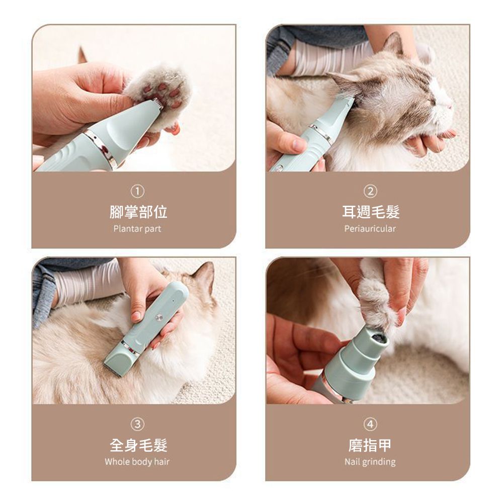 CITY STAR 四合一多功能電動剃毛器寵物電推刀