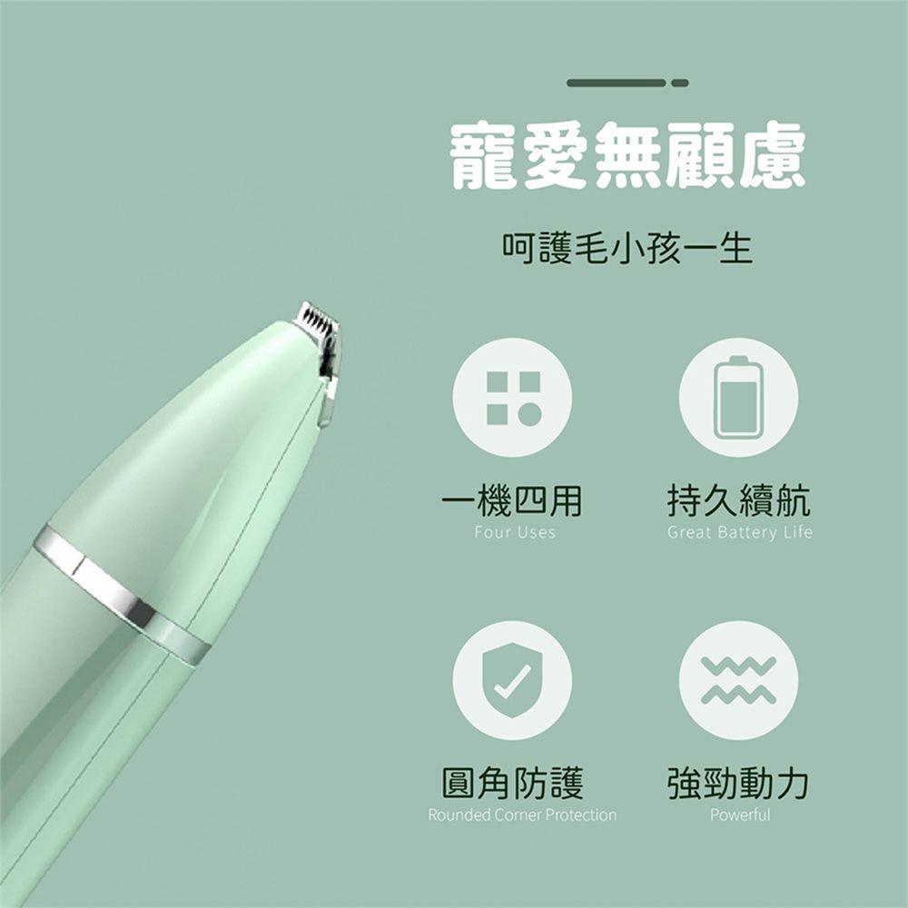  【寵物剃毛器】剪毛 美容 電動剃毛 電剪