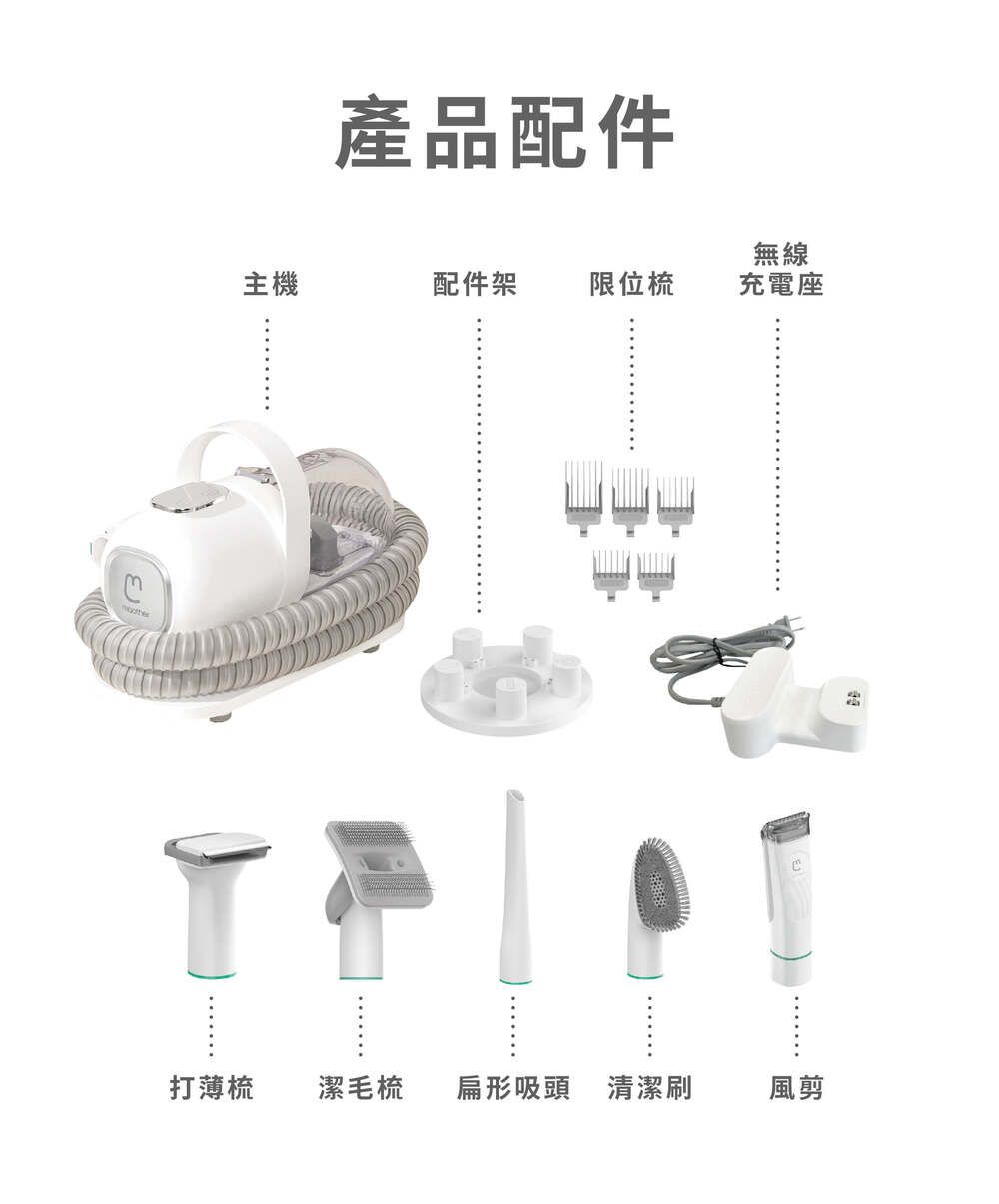 產品配件主機配件架限位梳無線充電座打薄梳潔毛梳 扁形吸頭 清潔刷風剪