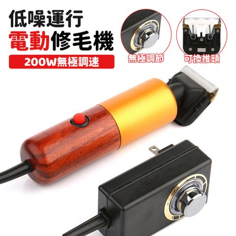 剪毛器 剃毛器 電推剪 羊毛電推剪 絨山羊兔毛寵物狗剃毛器 養殖場專業插電式羊毛修剪器 寵物電剪