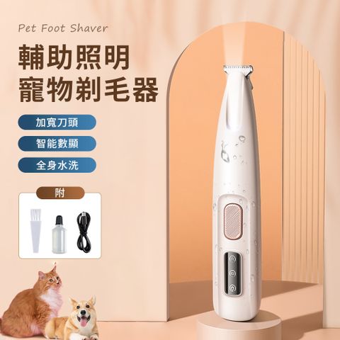 Bayler USB智能數顯寵物電動剃毛器 貓咪腳掌剃毛電剪 LED照明燈剃刀 寵物除毛修毛器