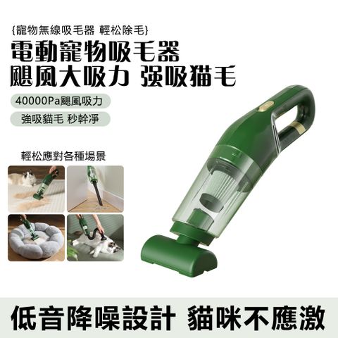 寵物吸毛器