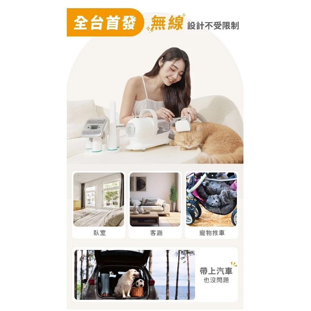  【終極全餐組】Maother 毛媽媽 無線寵物理毛機 W3 寵物美容機 電剪毛剃腳毛 除毛 梳毛 吸毛器