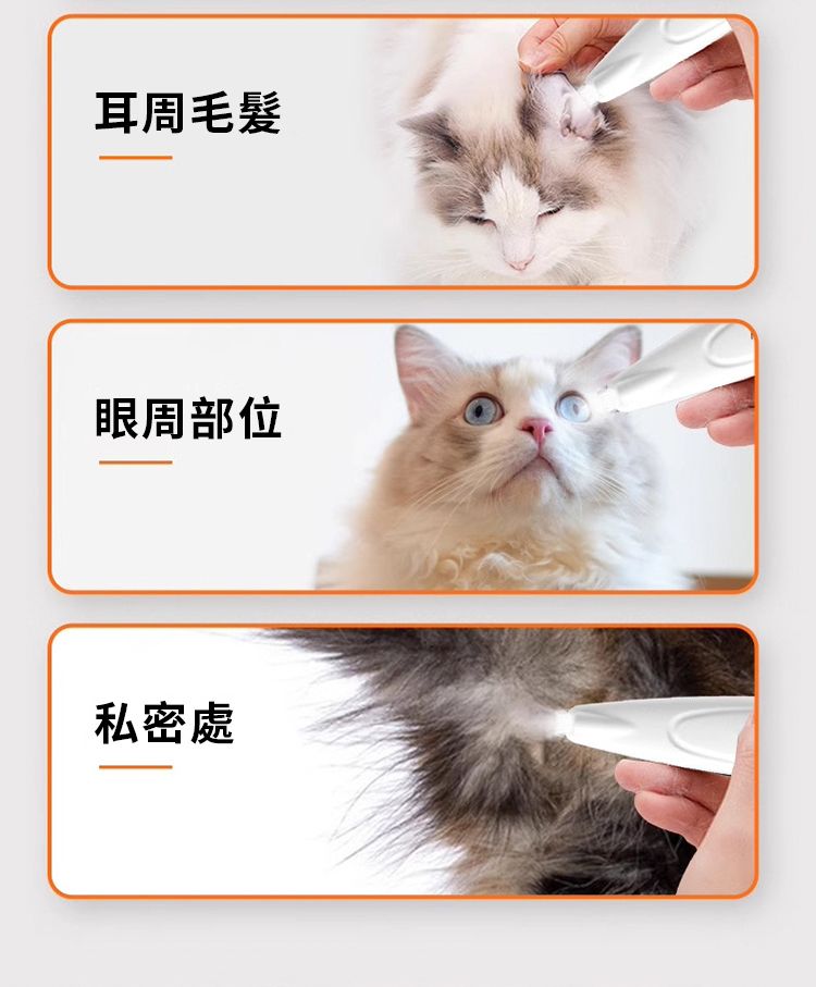 耳周毛眼周部位私密處