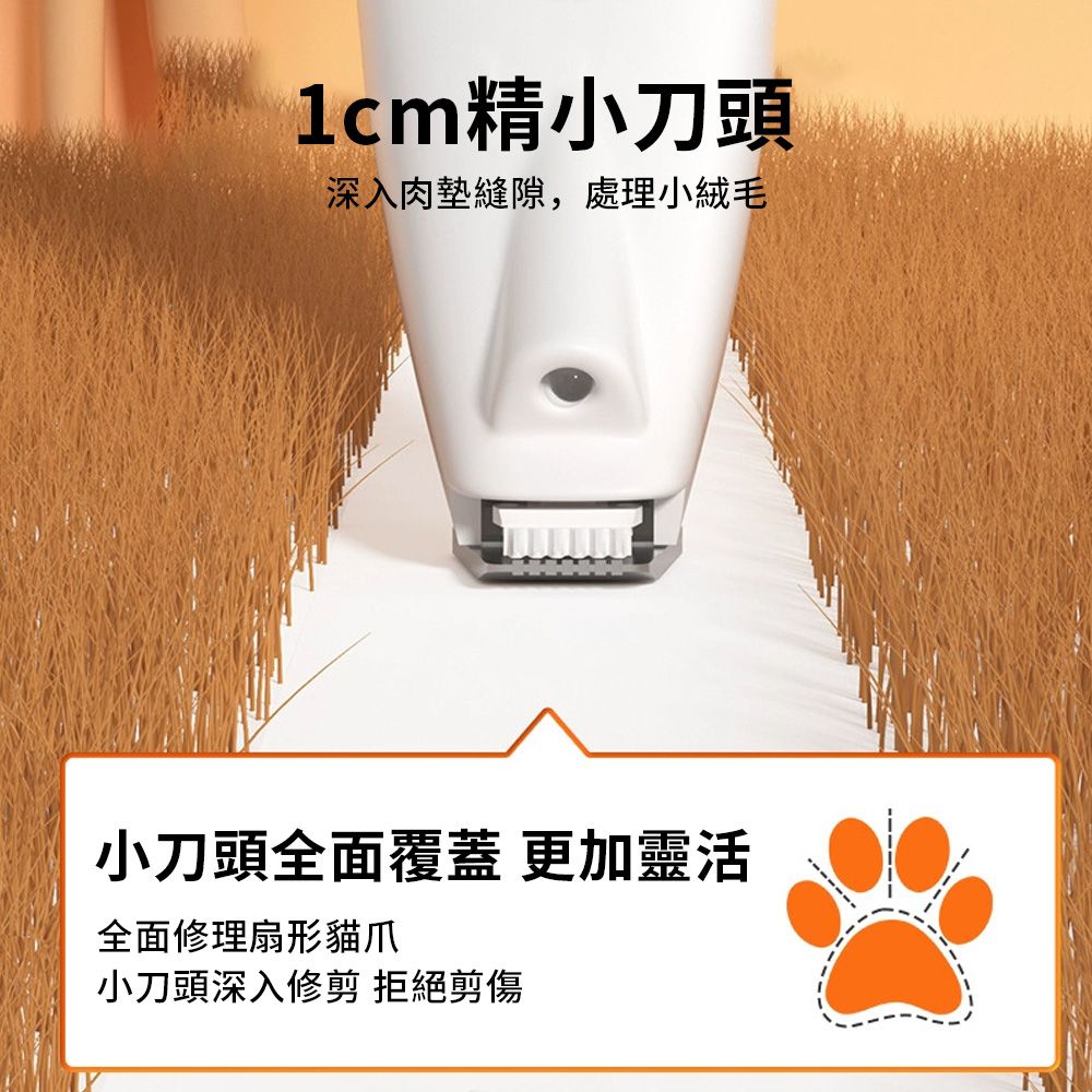 YUNMI LED燈寵物修毛器 剃腳毛器 寵物電剪 電動剃毛器 貓咪腳掌剃毛電剪（貓狗可用)