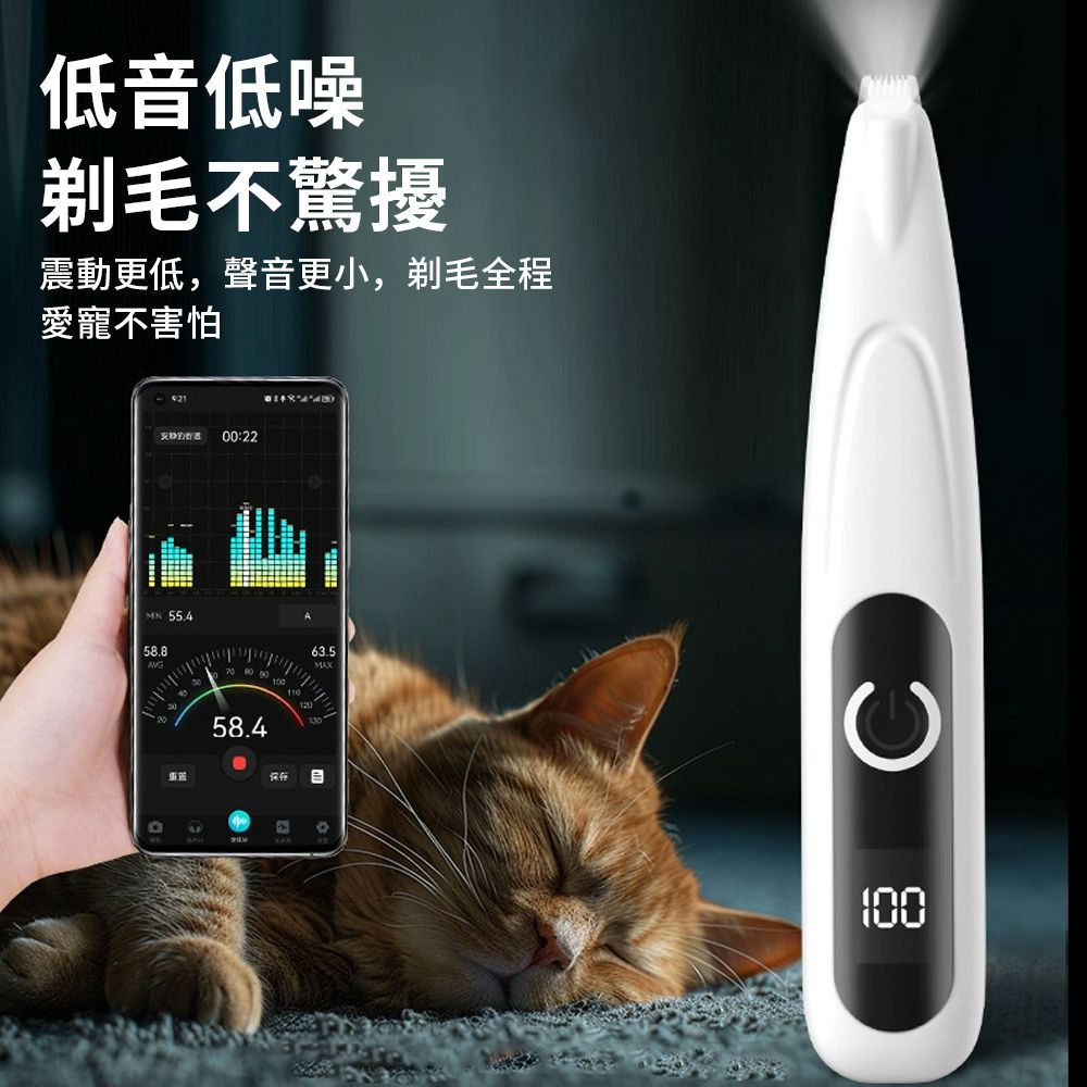 YUNMI LED燈寵物修毛器 剃腳毛器 寵物電剪 電動剃毛器 貓咪腳掌剃毛電剪（貓狗可用)