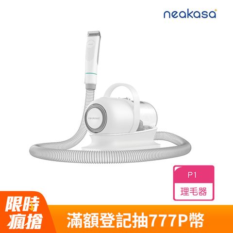  P1-多功能寵物理毛器美容電剪器(寵物理毛器/寵物吸塵器/電剪器/寵物剪毛器)