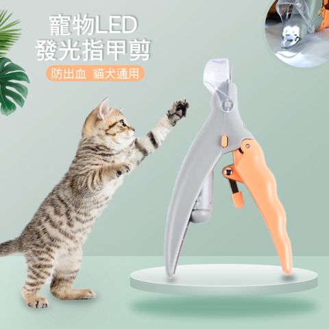 【CS22】寵物貓狗LED燈放大鏡防剪血線專用指甲剪-2入