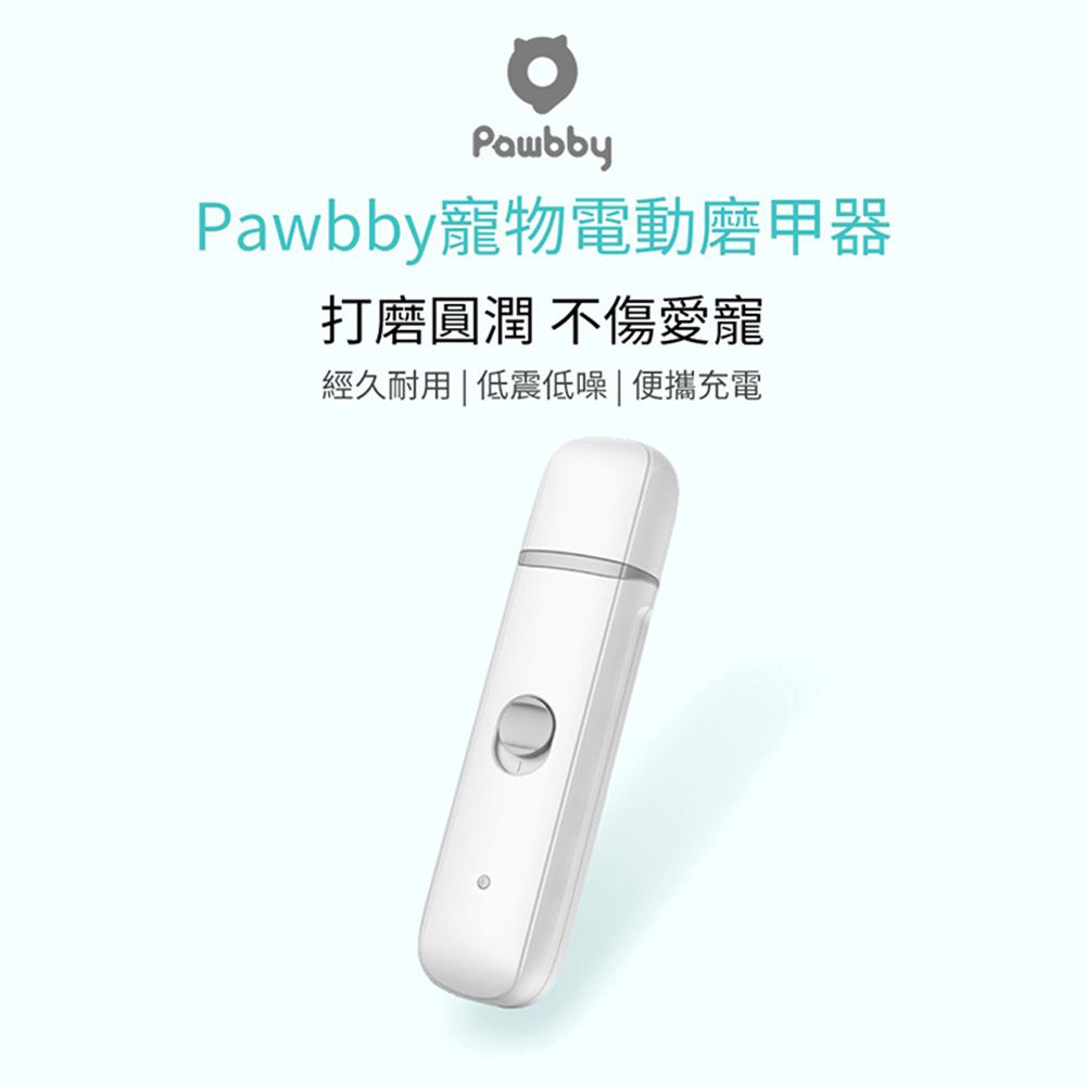 Pawbby 寵物電動磨甲器 【TV072】