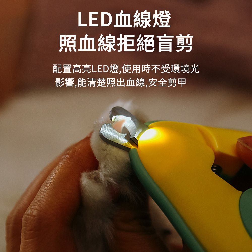 JILEAN  LED發光照血線寵物指甲剪 防剪傷指甲刀 貓狗通用 寵物磨甲器 犬類指甲修剪器 磨甲刀