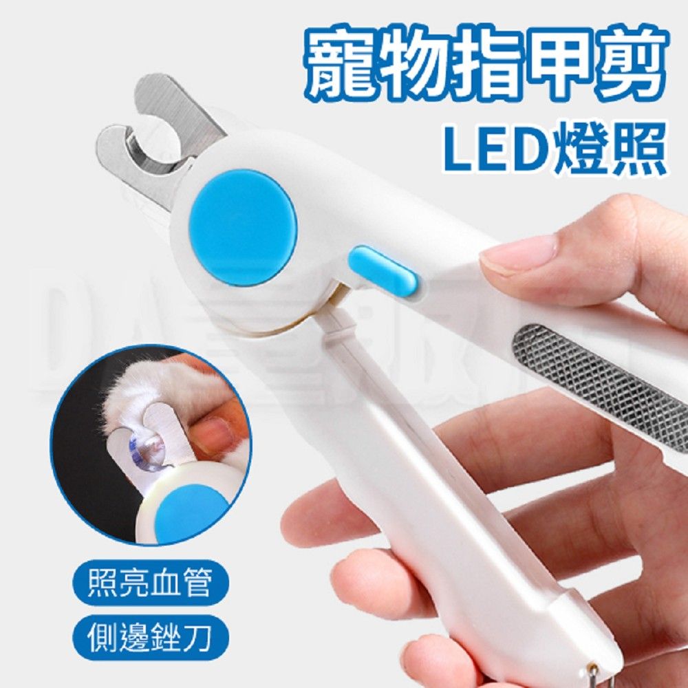  LED燈照 寵物指甲剪 照明指甲剪 寵物美容