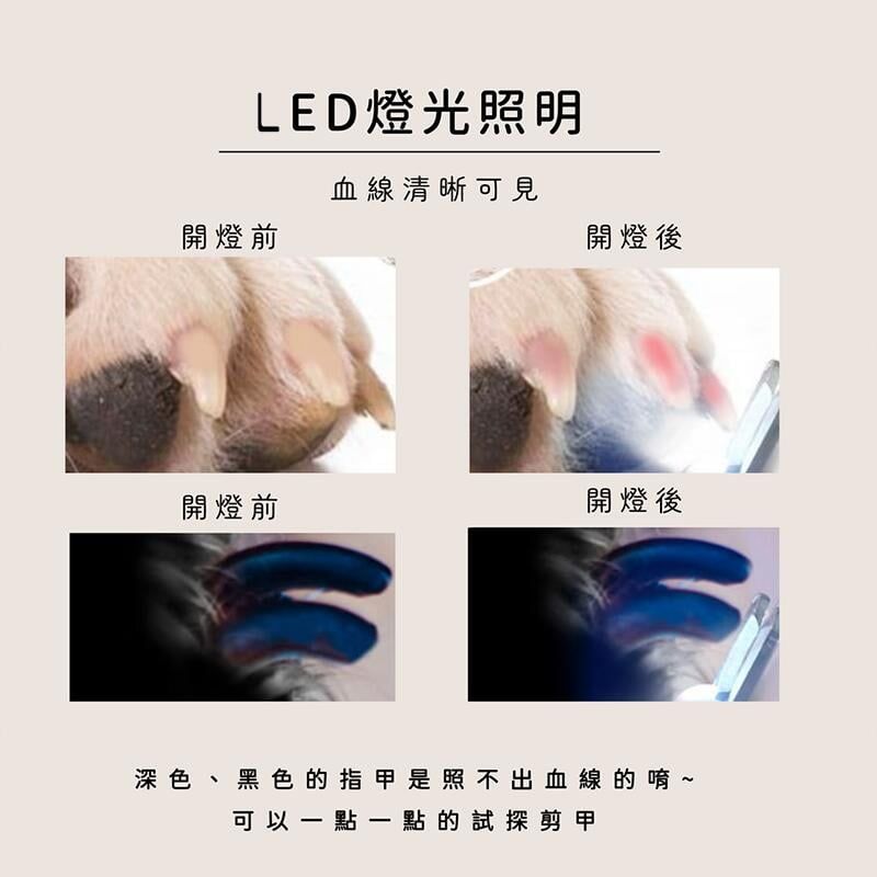  【LED寵物指甲剪】貓咪指甲剪 狗指甲剪 發光指甲剪 LED指甲剪 自帶銼刀