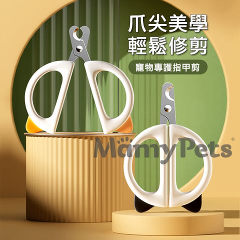 Mamy Pets 寵情 amy Pets 寵物專護輕量化指甲剪熊貓剪刀