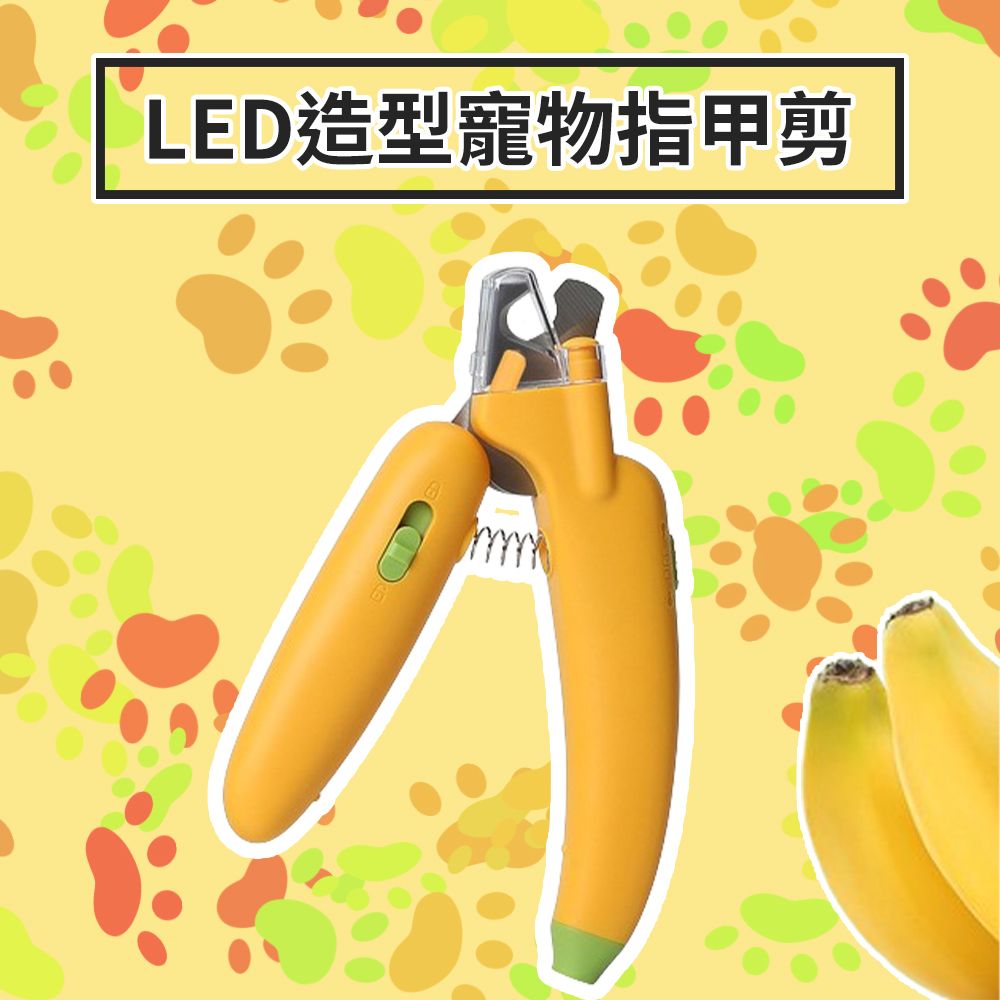 CS22 LED紫光燈造型寵物指甲剪