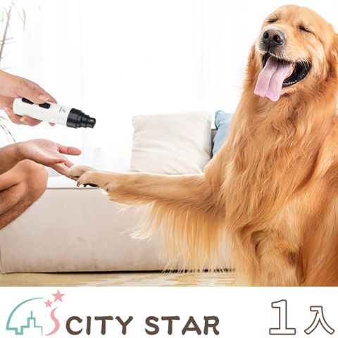 CITY STAR 寵物貓狗便攜充電型電動磨甲器