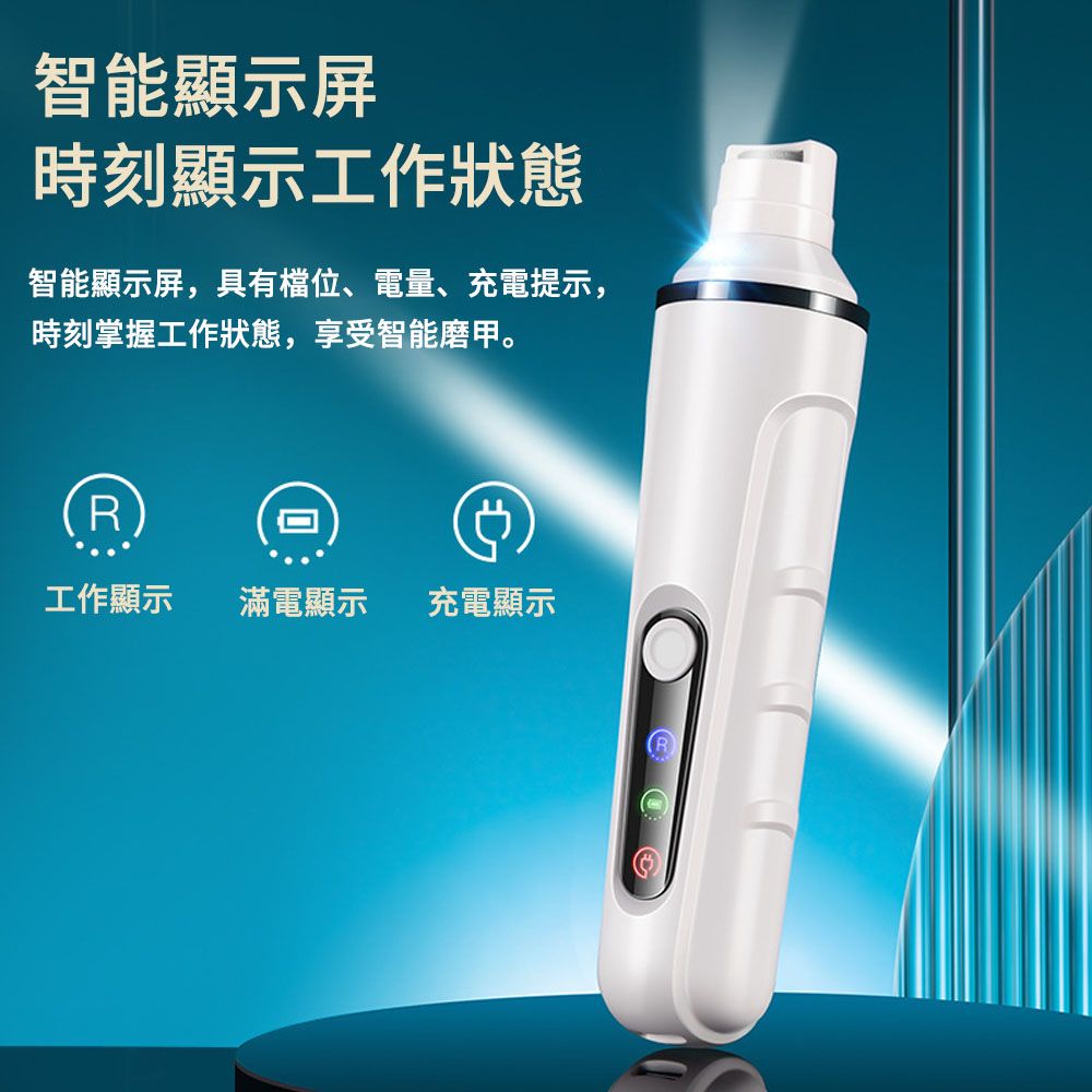  MUAN 智能顯示電動磨甲器 LED燈充電式貓狗指甲打磨機 寵物磨甲器