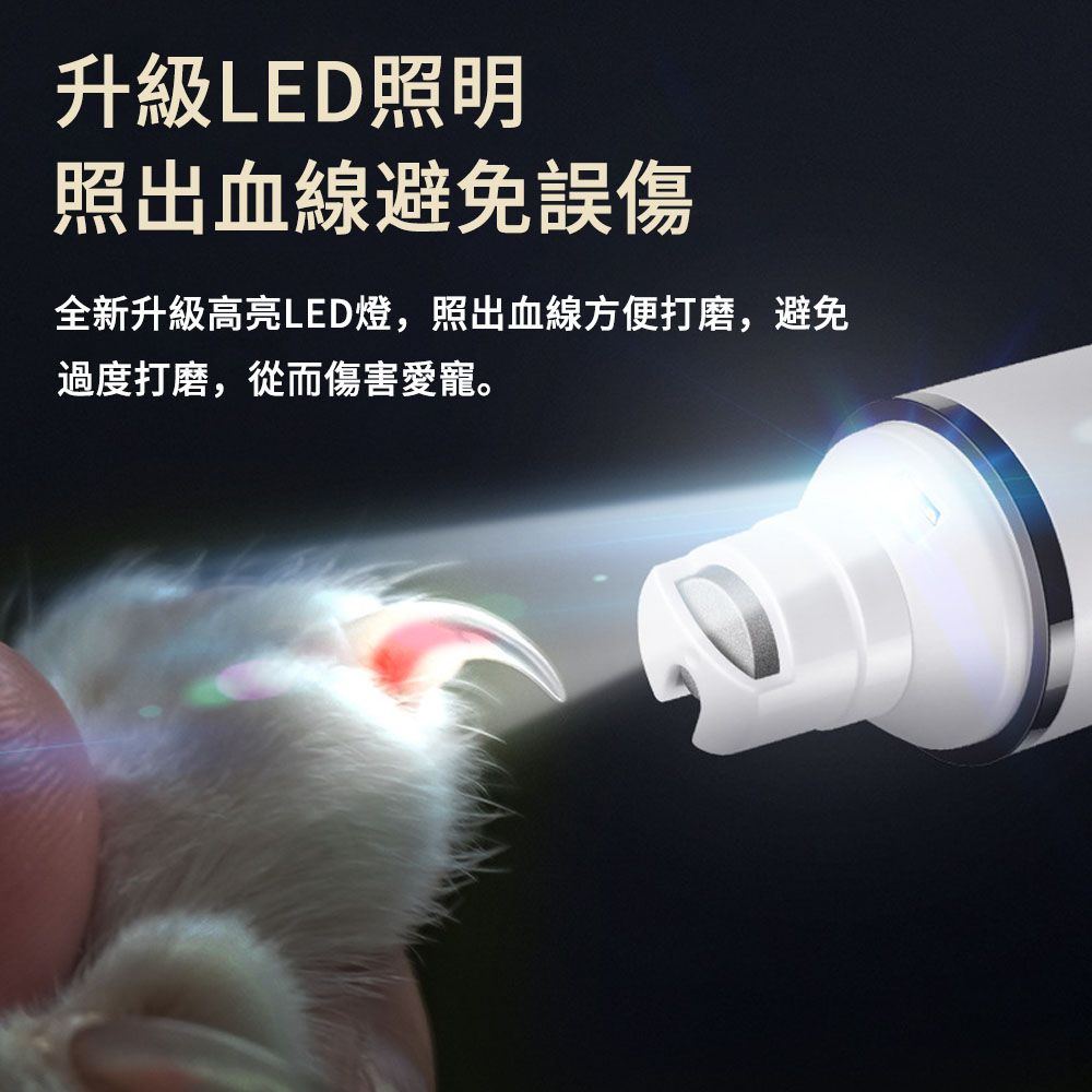  MUAN 智能顯示電動磨甲器 LED燈充電式貓狗指甲打磨機 寵物磨甲器