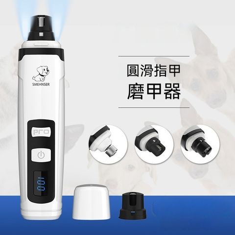 【OSLE 歐適樂】液晶屏貓咪修甲器磨爪器充電式寵物磨甲器