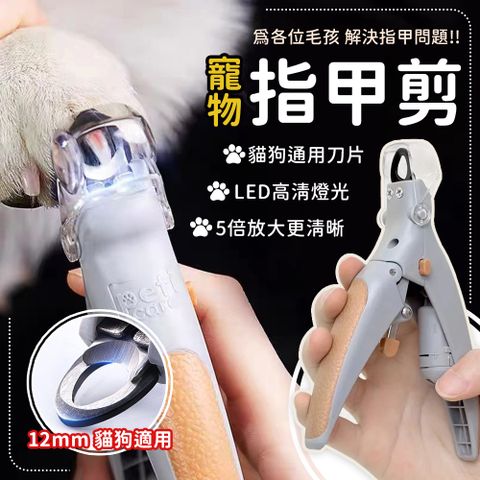帶LED燈寵物指甲剪