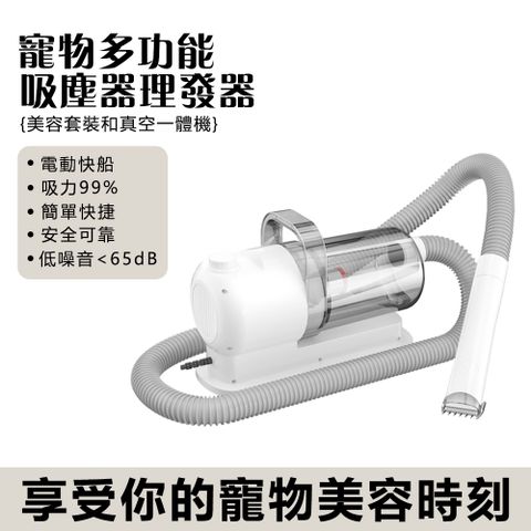 寵物多功能理毛器