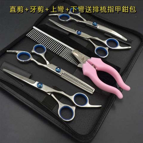 寵物專用美容剪刀套組修毛工具