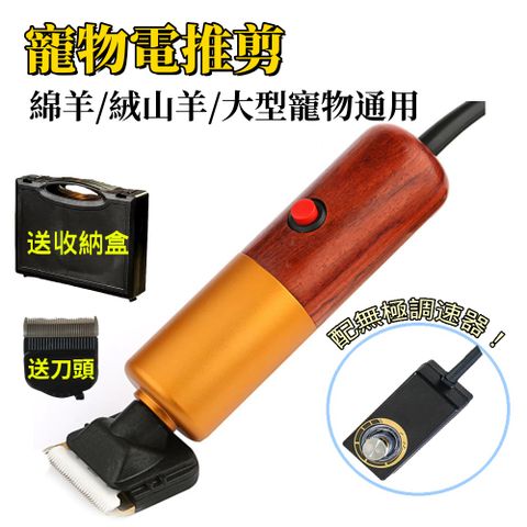 寵物電推剪110V 寵物剃毛器（寵物剪毛機 貓狗剃毛器 寵物剃毛機 寵物剪毛器羊毛推子）