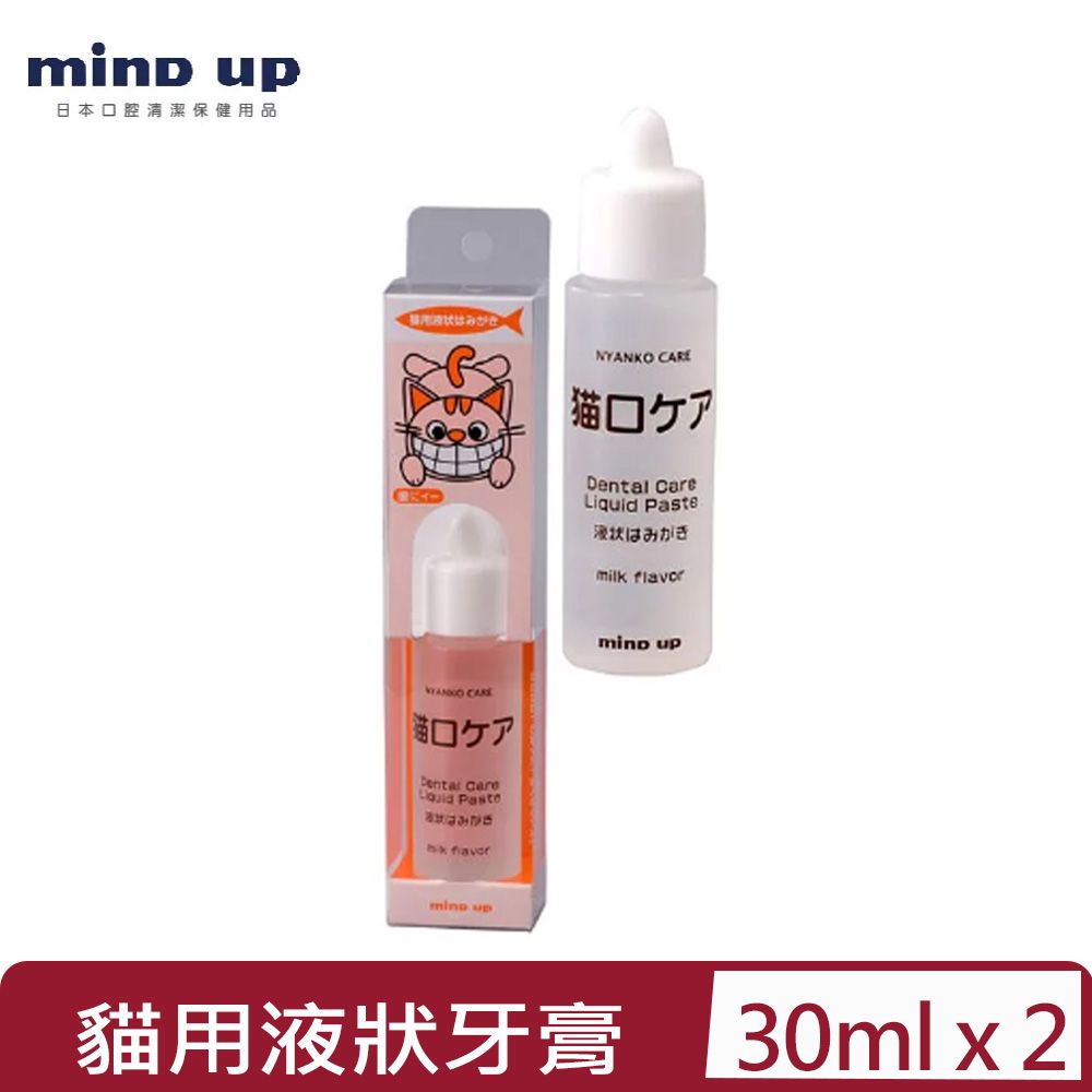 Mind Up 【2入組】 -貓用液狀牙膏(B02-002)